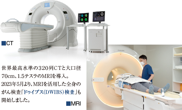 ■CT&MRI、ドゥイブス(DWIBS)